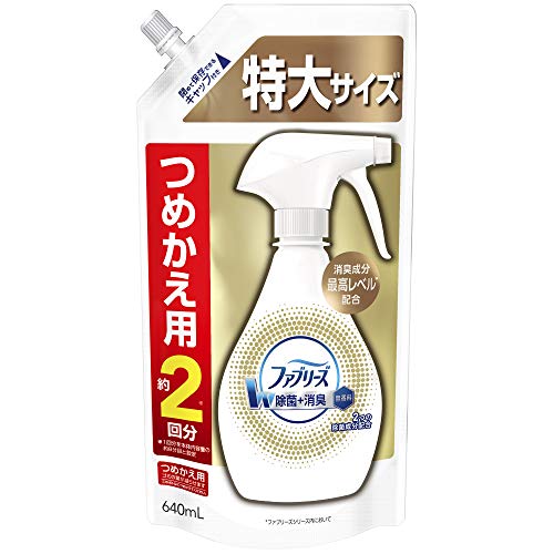 ファブリーズ 除菌 消臭 スプレー 布用 W除菌 無香料 消臭成分プラス 詰め替え 大容量 640mL 無香 1 袋 ファブリーズ 除菌 消臭 スプレー 布用 W除菌 無香料 消臭成分プラス 詰め替え 大容量 640mL 無香 1 袋