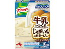 クノール 牛乳でつくる じゃがいものポタージュ 3袋入 味の素 野菜スープ インスタント スープ 大容量 即席 非常食 備蓄 コーン