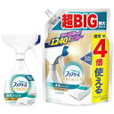 まとめ買い ファブリーズ 消臭スプレー 布用 PREMIUM 速乾ジェット ふんわりおひさまの香り 本体 + 詰め替え 1280mL