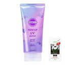KOSE サンカット トーンアップ UV エッセンス ラベンダー SPF50+ PA++++ 日焼け止め おまけ付き