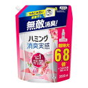 大容量ハミング消臭実感 柔軟剤 つめこみ洗いも、部屋干しも、無敵消臭!ハミング内No.1抗菌 ローズ&フローラルの香り つめかえ用 2,600ml(4)