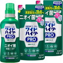 まとめ買いワイドハイターPRO 抗菌リキッド 衣料用漂白剤 清潔衛生の頂点へ ニオイ菌 抗菌シールド!抗ウイルスも! 本体560ml+つめかえ用450ml×2個(4)