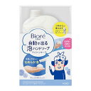 ビオレu 自動で出る泡ハンドソープ 本体+つめかえ用430ml ハンドソープ 泡 オートディスペンサー キッチンにも 洗面台にも