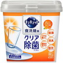 キュキュット 食器用洗剤 食洗機用 クエン酸オレンジオイル 本体 680g(4)