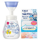 ビオレu 泡スタンプ ハンドソープ お花で出てくるタイプ250ml+ビオレu つめブラシ1PCS