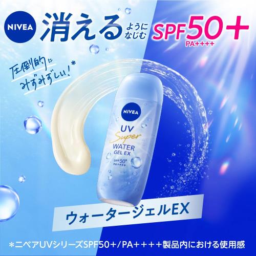 ニベアUV ウォータージェルEX 80g
