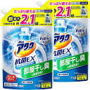 まとめ買いアタック抗菌EXスーパークリアジェル 洗濯洗剤 液体 詰め替え 1.6Kg×2個(4)