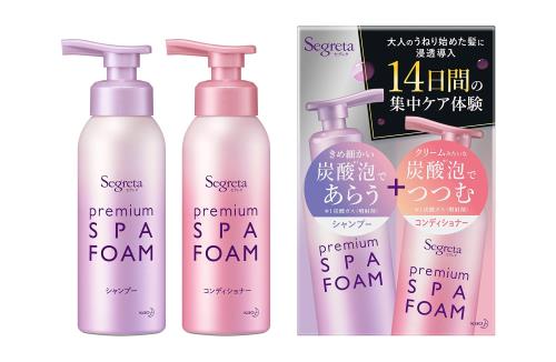 セグレタ プレミアム スパ フォーム シャンプー コンディショナー スターターキット 濃密な 炭酸 ※泡 [..