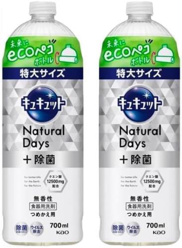 詰め替え用2本セットキュキュット ナチュラルデイズ +除菌 無香性 詰め替え 700ml×2本 食器用洗剤 詰め替え用2本セットキュキュット ナチュラルデイズ +除菌 無香性 詰め替え 700ml×2本 食器用洗剤