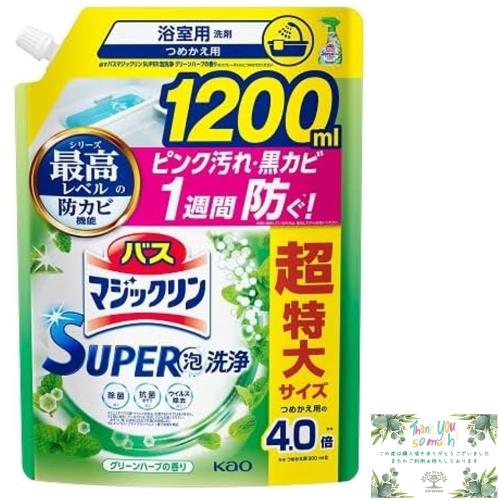 バスマジックリン SUPER泡洗浄 つめかえ用 1200mL 詰め替え用 浴室用洗剤 オリジナルティッシュ付き (グリーンハーブ) バスマジックリン SUPER泡洗浄 つめかえ用 1200mL 詰め替え用 浴室用洗剤 オリジナルティッシュ付き (グリーンハーブ)