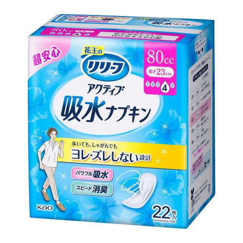 リリーフ アクティブ吸水ナプキン 中量用 (80cc) 22枚 23女性の軽い尿もれ用 リリーフ アクティブ吸水ナプキン 中量用 (80cc) 22枚 23女性の軽い尿もれ用
