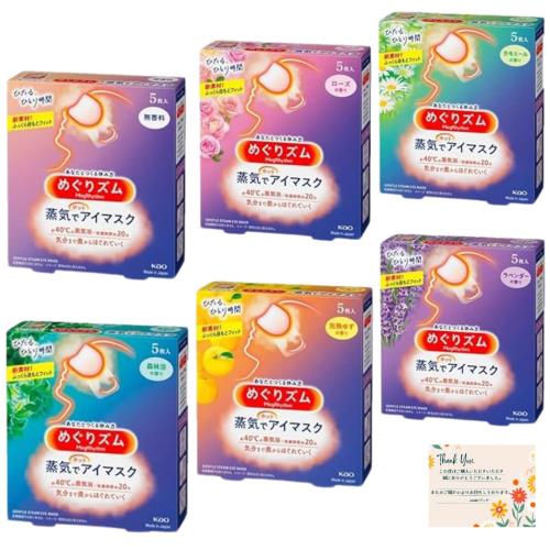 花王 めぐりズム 蒸気でホットアイマスク各5枚入×6種無香料 ローズ カモミール 森林浴 完熟ゆず ラベンダー 花王 めぐりズム 蒸気でホットアイマスク各5枚入×6種無香料 ローズ カモミール 森林浴 完熟ゆず ラベンダー