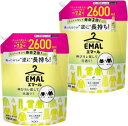 大容量 エマール おしゃれ着 詰め替え リフレッシュグリーンの香り 洗濯用洗剤 2600ml x 2個セット
