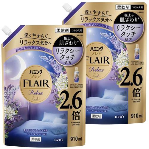 まとめ買い ハミングフレア リラックス ラベンダー&ジャスミン 柔軟剤 スパウトパウチ 910ml ×2個セット まとめ買い ハミングフレア リラックス ラベンダー&ジャスミン 柔軟剤 スパウトパウチ 910ml ×2個セット