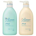 まとめ買い メリットポンプセット シャンプー&コンディショナー 960ml 花王
