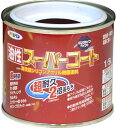 アサヒペン 塗料 ペンキ 油性スーパーコート 1/5L 新茶 油性 多用途 ツヤあり 1回塗り 超耐久 ロングライフペイント サビドメ剤配合 紫外線劣化防止剤配合 日本製