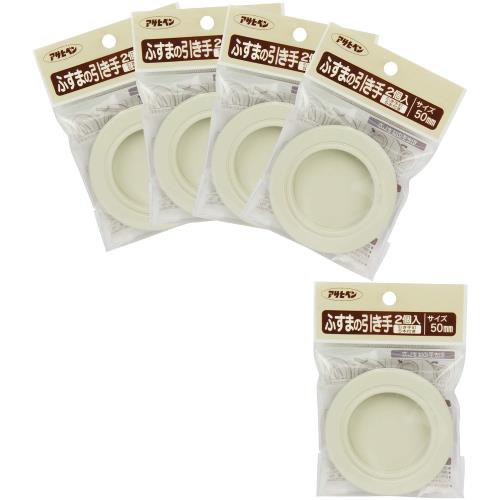 （まとめ買い） アサヒペン ふすまの引き手 2個入り 422-50MM ×5