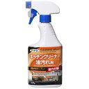 アサヒペン 洗浄剤 キッチンクリーナー 油汚れ用 500g ハンドスプレー 強力分解 日本製(4)