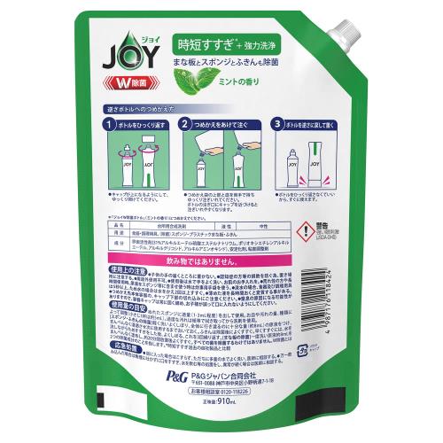 ジョイ W除菌 食器用洗剤 ミント 詰め替え 超特大 910mL 1