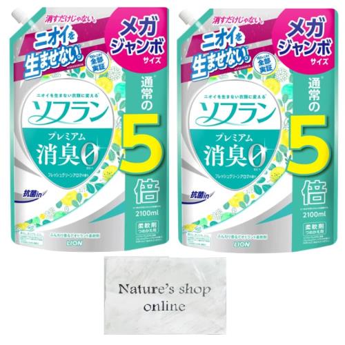 ソフラン プレミアム消臭 フレッシュグリーンアロマの香り 柔軟剤 詰め替え 特大サイズ 2100ml 2個セット おまけ付き ソフラン プレミアム消臭 フレッシュグリーンアロマの香り 柔軟剤 詰め替え 特大サイズ 2100ml 2個セット おまけ付き