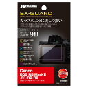ハクバ HAKUBA デジタルカメラ液晶保護フィルム EX-GUARD 高硬度9H Canon EOS R5 MarkII / R1 / R3 / R5専用 D...