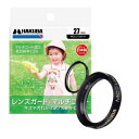 ハクバ HAKUBA レンズフィルター 27mm MCレンズガード 保護フィルター 光学ガラス使用 マルチコート 日本製 CF-LG27D 4977187439...
