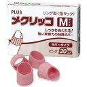 プラス 指サック メクリッコ ラバー リング型 ピンク Mサイズ 徳用20個入 35-888