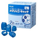 PLUS 紙めくり 指サック メクリッコキャッチL タイプミックス (リング型 キャップ型) 各12個 計24個 ネイビーブルー KM-403CAR 35822...