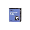 プラス ホッチキス針 No.50 15 入り数2000本入 SS-050E 30-127