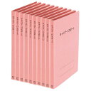 プラス ファイル キャリア・パスポート専用フラットファイル 児童・生徒用 ピンク 91-388 10冊セット