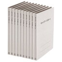 プラス ファイル キャリア・パスポート専用フラットファイル 児童・生徒用 A4 グレー 91-389 10冊セット