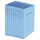 プラス ファイル キャリア・パスポート専用フラットファイル 児童・生徒用 A4 ロイヤルブルー 91-381 10冊セット