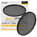 ハクバ HAKUBA C-PLフィルター 77mm SMC-PRO サーキュラーPL AMZCFSMCPCPL77 色ムラなし コントラスト強調 反射除去 薄枠 日本製 低反射率 0.8% 4977187441703 紅葉
