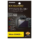 HAKUBA デジタルカメラ液晶保護フィルム EX-GUARD Nikon D3400専用 EXGF-ND3400