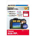 HAKUBA デジタルカメラ液晶保護フィルムMarkII バブルレスブルーレイヤー反射防止コート Canon EOS RP専用 DGF2-CAERP