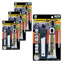 セメダイン シューズドクターN 靴用補修材 ブラック 50ml ブリスター 靴底 かかと 補修 黒 接着 HC-003 4本セット