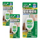 セメダイン かべっ子 補修用接着剤 透明 50ml 壁紙 CA-128 3個セット