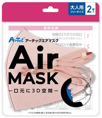 アーテック エアマスク 快適3D立体空間設計 息しやすい 会話しやすい 大人用 フリーサイズ 2枚入 ナチュラルピンク 51541 アーテック エアマスク 快適3D立体空間設計 息しやすい 会話しやすい 大人用 フリーサイズ 2枚入 ナチュラルピンク 51541
