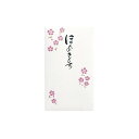 マルアイ 祝儀袋 ぽち袋 ことのは ほんのきもち 15枚 ノ-コト34×5P
