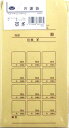 マルアイ 封筒 角形8号 角8 月謝袋 茶封筒 クラフト封筒 1000枚 PK-MZケ388X20P