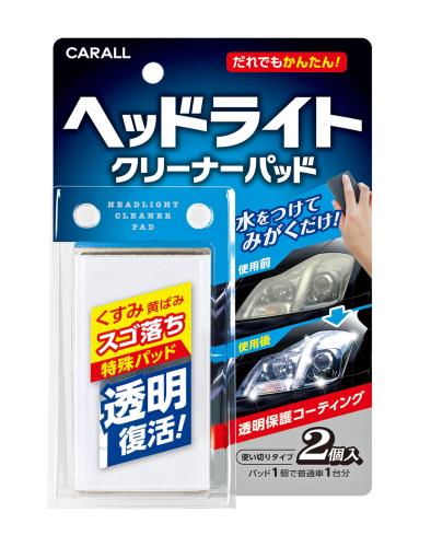 晴香堂(HARUKADO) カーオール 車用 洗車用品 ヘッドライト クリーナーパッド 2個 2105(2)