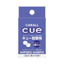 晴香堂(HARUKADO) カーオール 車用 芳香剤 キュー 詰替用 ハピネスシャンプー 2.4gx2個 3084