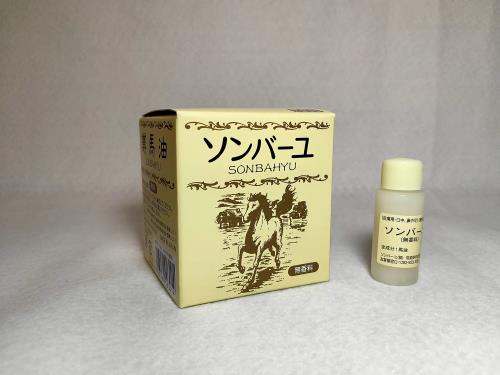 薬師堂 ソンバーユ（馬油） 無香料 75mL