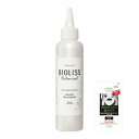 SALON STYLE(サロンスタイル) KOSE ビオリス ボタニカル ウォータートリートメント 導入美容液 150mL おまけつき