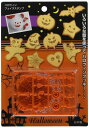 タイガークラウン クッキー型 オレンジ 100×72×19mm ハロウィン フェイス スタンプ ABS樹脂 押し型 収納ケース付 1755 4個入