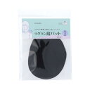 清原(KIYOHARA) サンコッコー ラグラン肩パット5mm ブラック SUN50-210