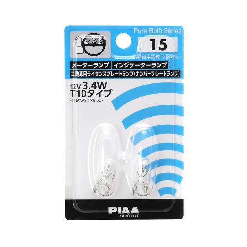 PIAA メーター/インジケーター/2輪車用ライセンスプレート用 ハロゲンバルブ T10(W2.1x9.5d) クリア 2..