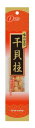 なとり 味の宝石干貝柱 24g×10袋エネルギー75kcal たんぱく質15.5g 脂質0.5g 炭水化物1.1g ※1袋当たり