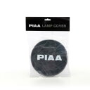 PIAA 後付けランプ用ランプカバー LPX570シリーズ用 丸型 ブラック オプション品 1個入 DGX57B