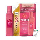 FADRIC HOTEL ファドリックホテル ホテル仕様 柔軟剤 フルールジャルダンの香り +Chabelくじ (本体500ml + 詰替え1200ml 各1個)(4)